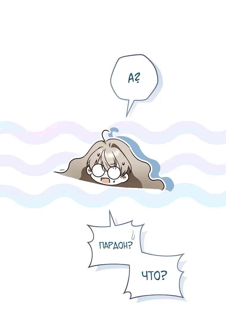 Манга Моё желание — обрести собственный дом - Глава 5 Страница 20