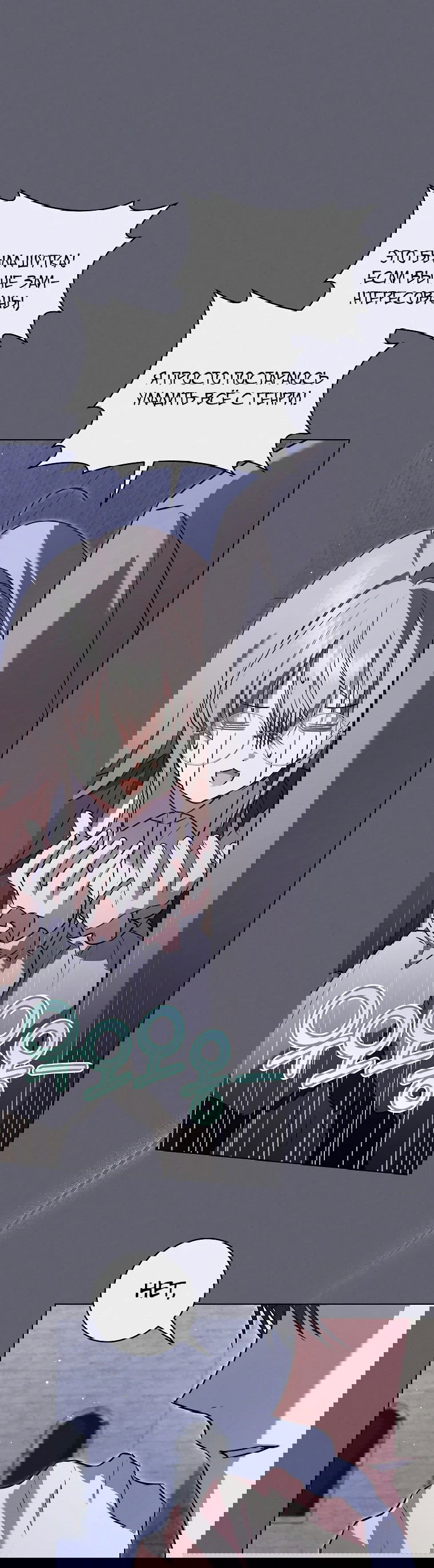 Манга Моё желание — обрести собственный дом - Глава 5 Страница 37