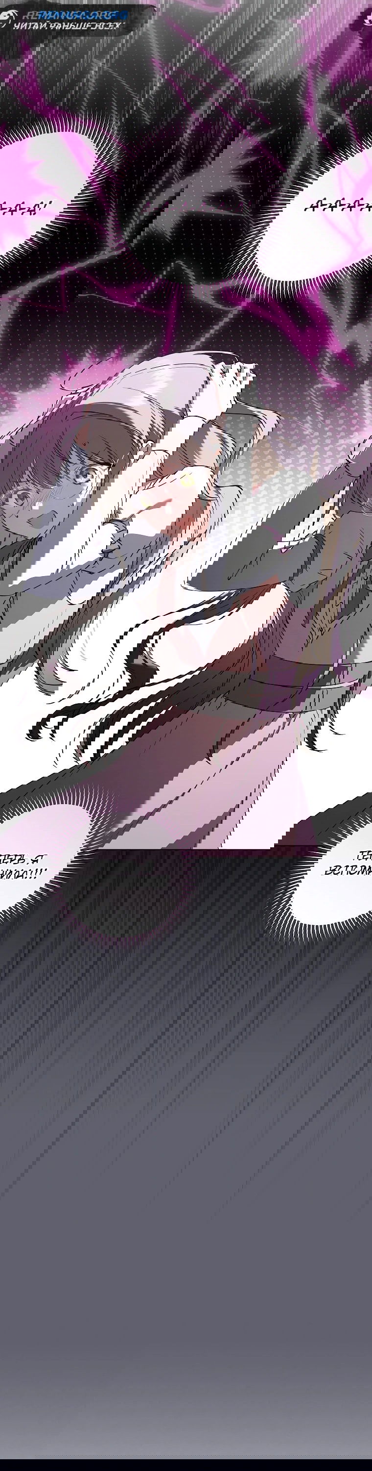 Манга Моё желание — обрести собственный дом - Глава 5 Страница 26