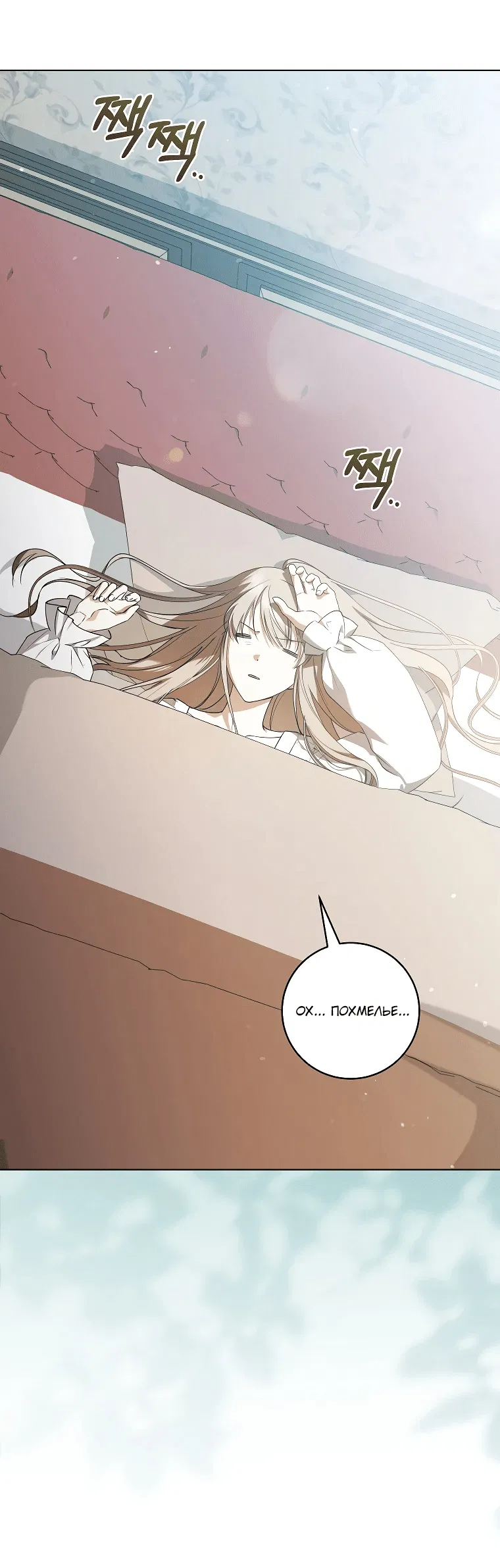 Манга Моё желание — обрести собственный дом - Глава 5 Страница 3