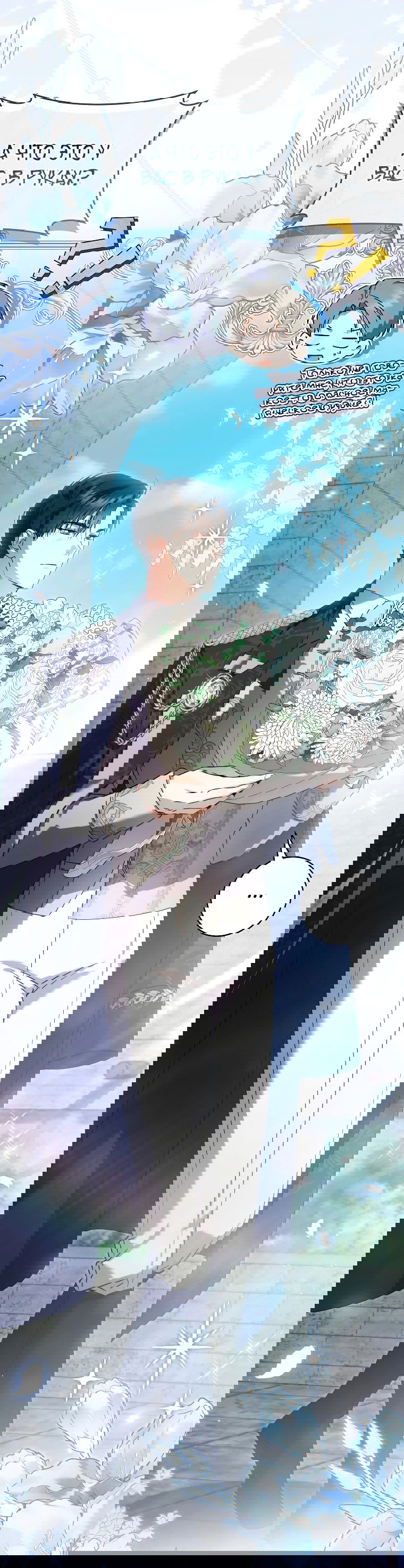 Манга Моё желание — обрести собственный дом - Глава 5 Страница 15