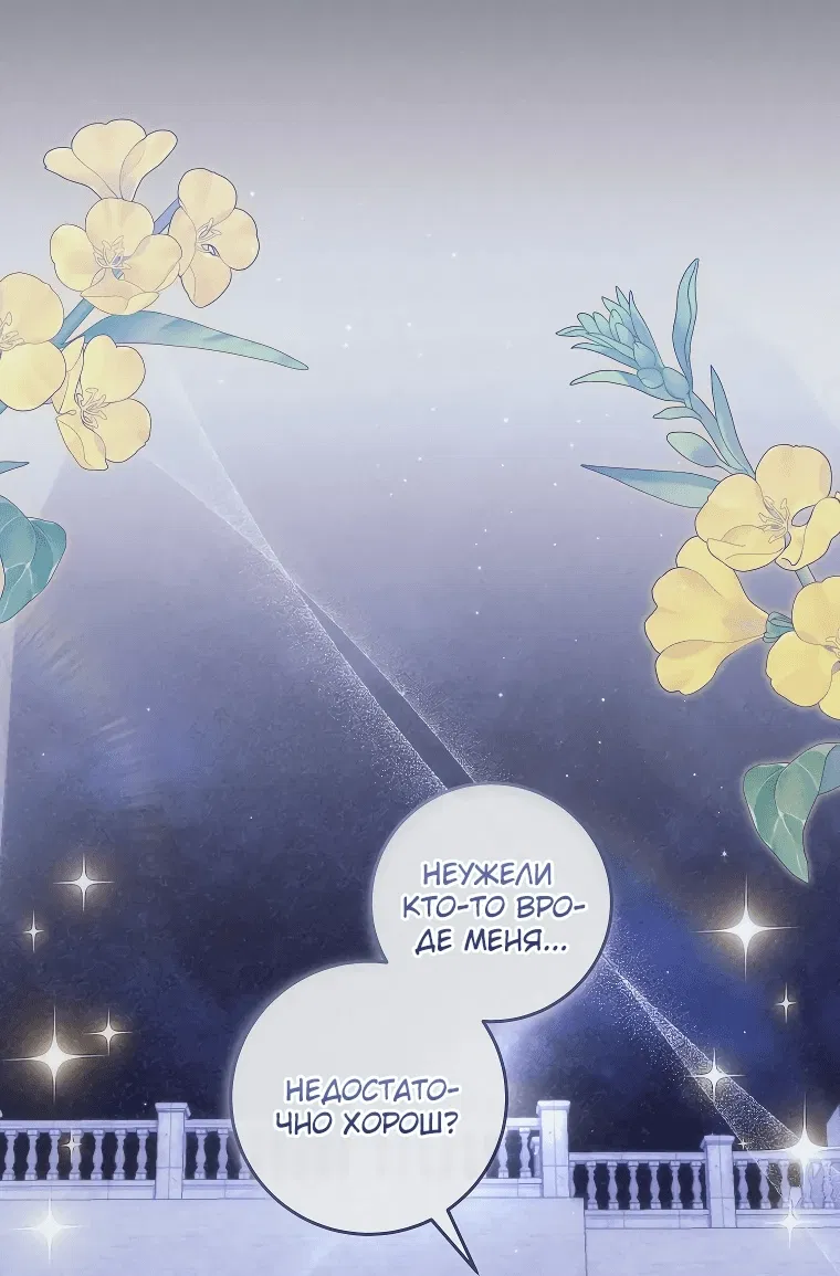 Манга Моё желание — обрести собственный дом - Глава 5 Страница 27