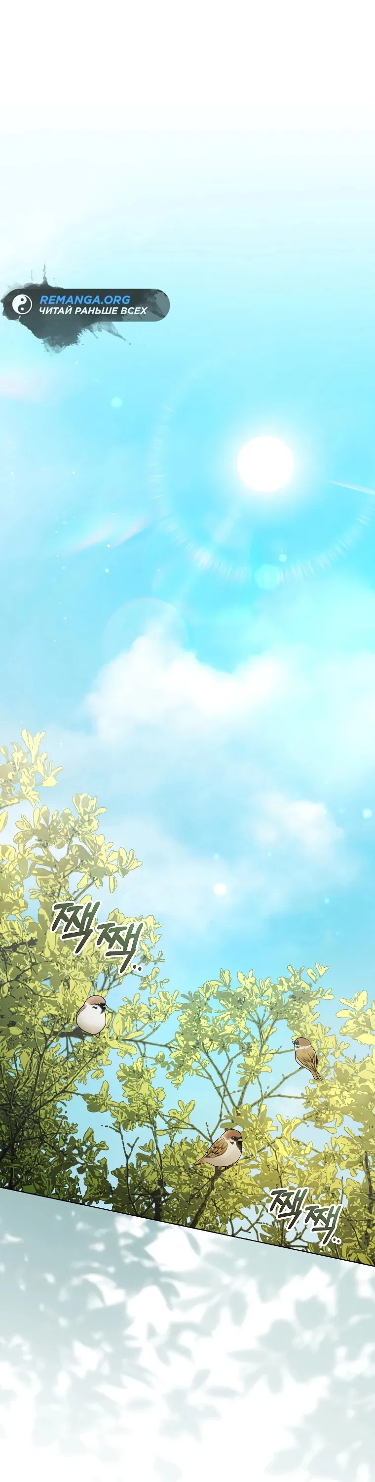 Манга Моё желание — обрести собственный дом - Глава 5 Страница 1