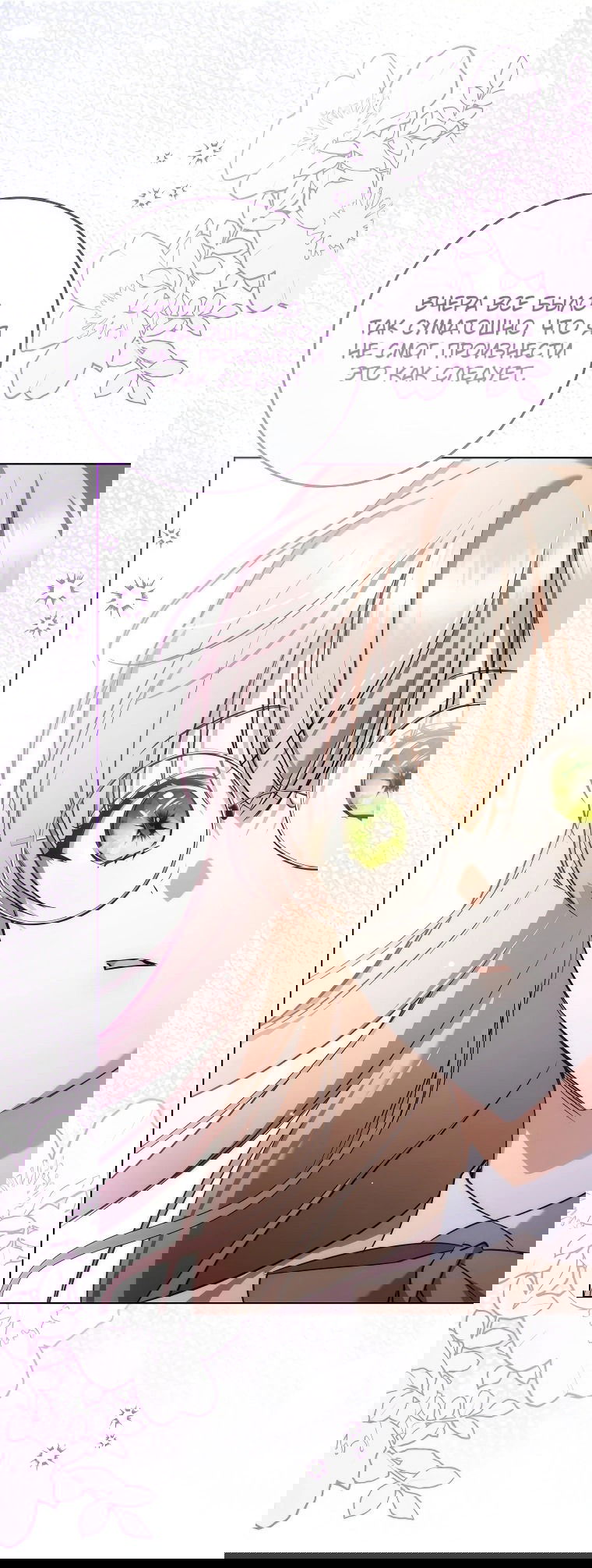 Манга Моё желание — обрести собственный дом - Глава 5 Страница 22