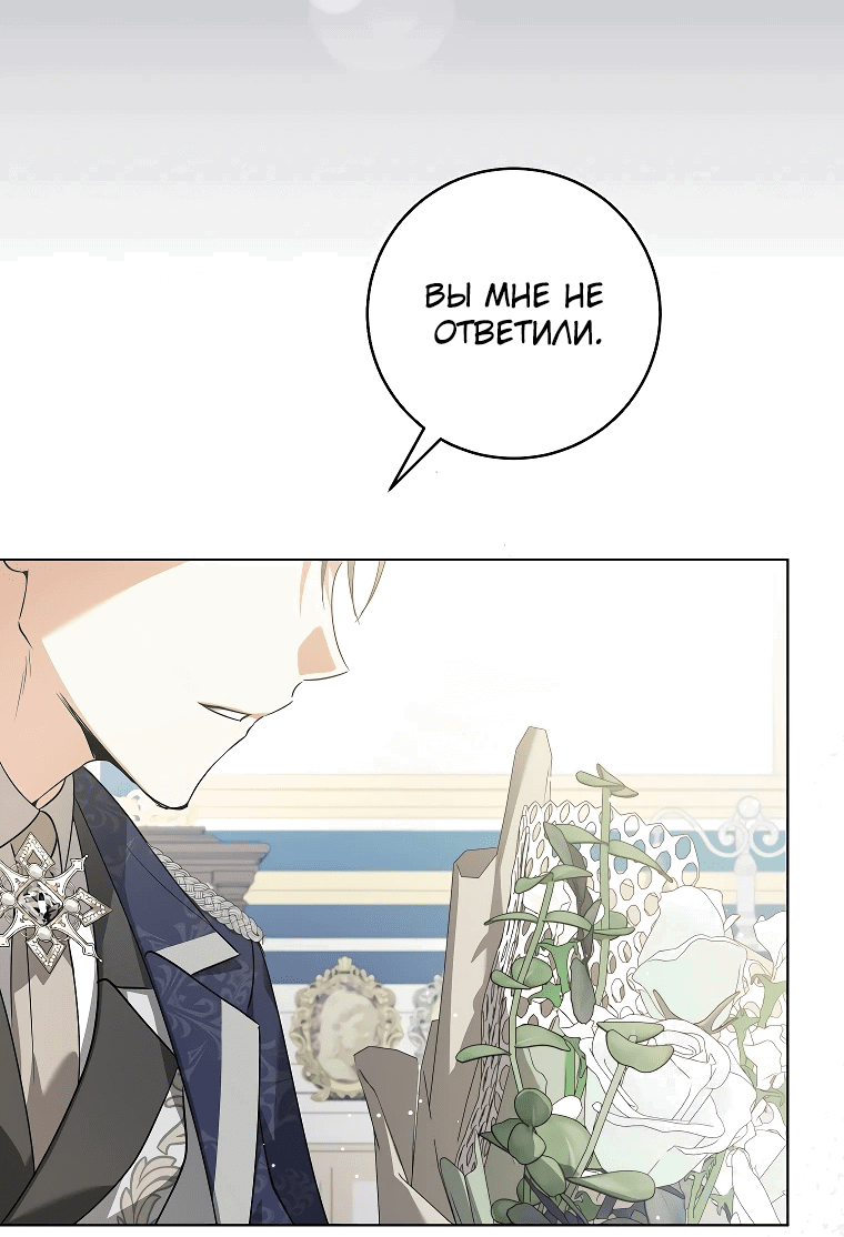 Манга Моё желание — обрести собственный дом - Глава 5 Страница 55