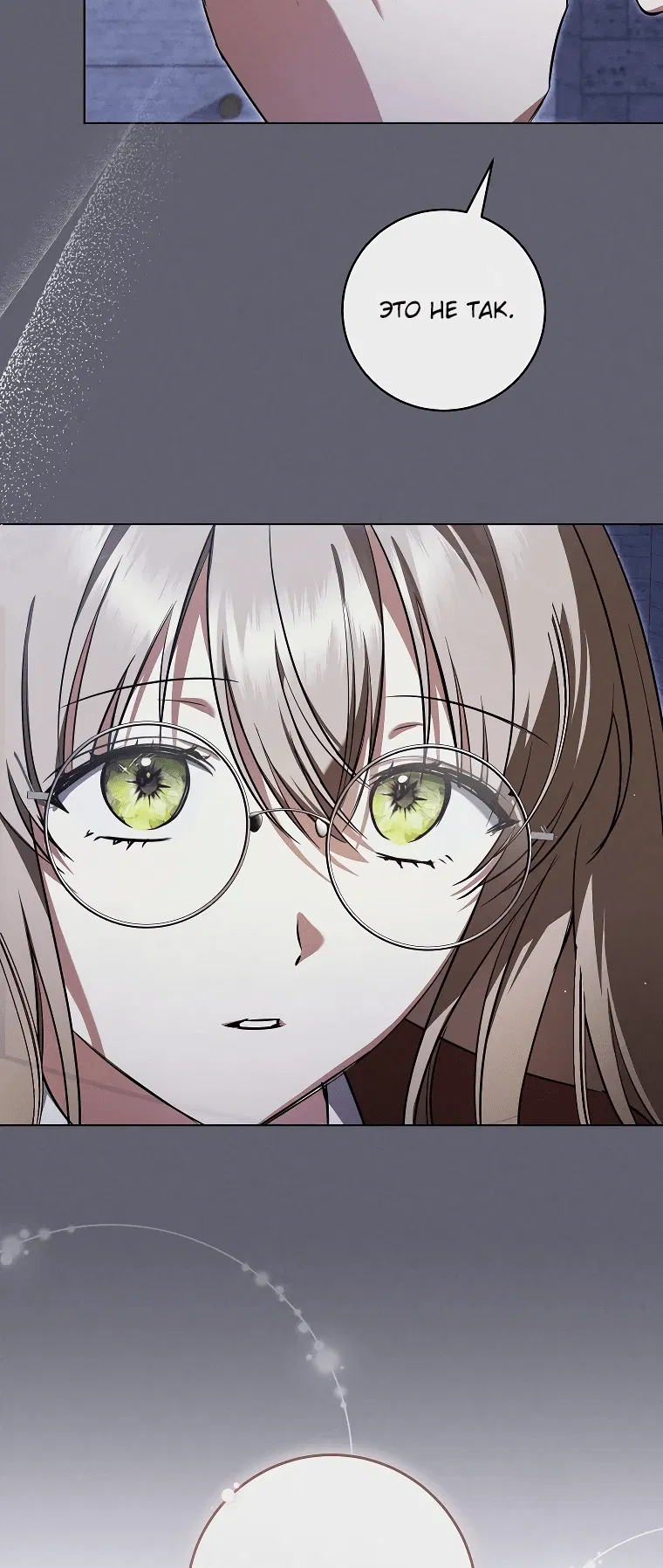 Манга Моё желание — обрести собственный дом - Глава 5 Страница 38