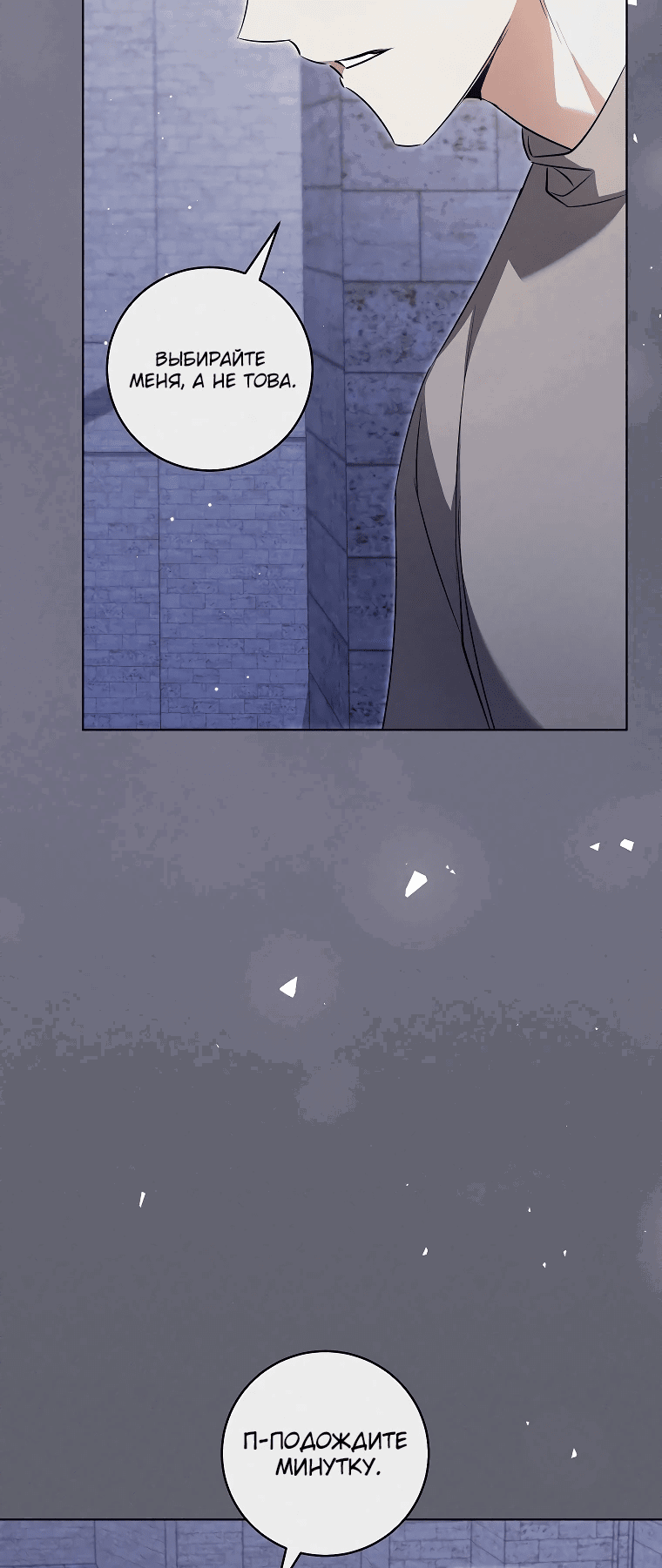 Манга Моё желание — обрести собственный дом - Глава 5 Страница 42