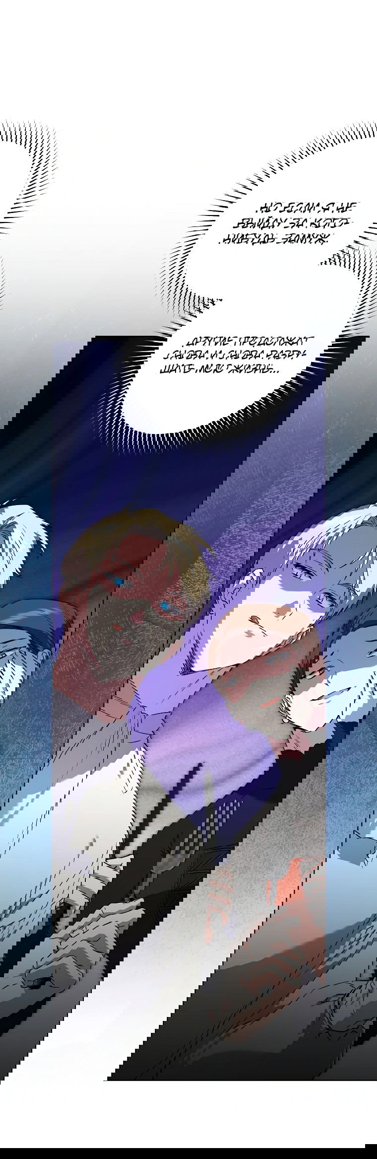 Манга Моё желание — обрести собственный дом - Глава 5 Страница 58