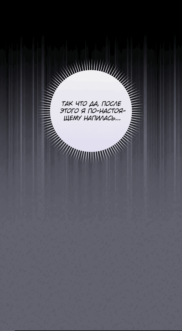 Манга Моё желание — обрести собственный дом - Глава 5 Страница 48