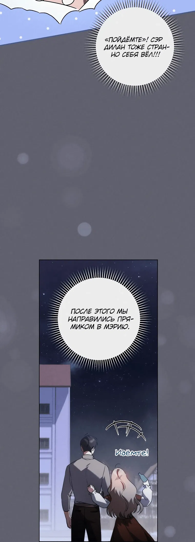 Манга Моё желание — обрести собственный дом - Глава 5 Страница 52