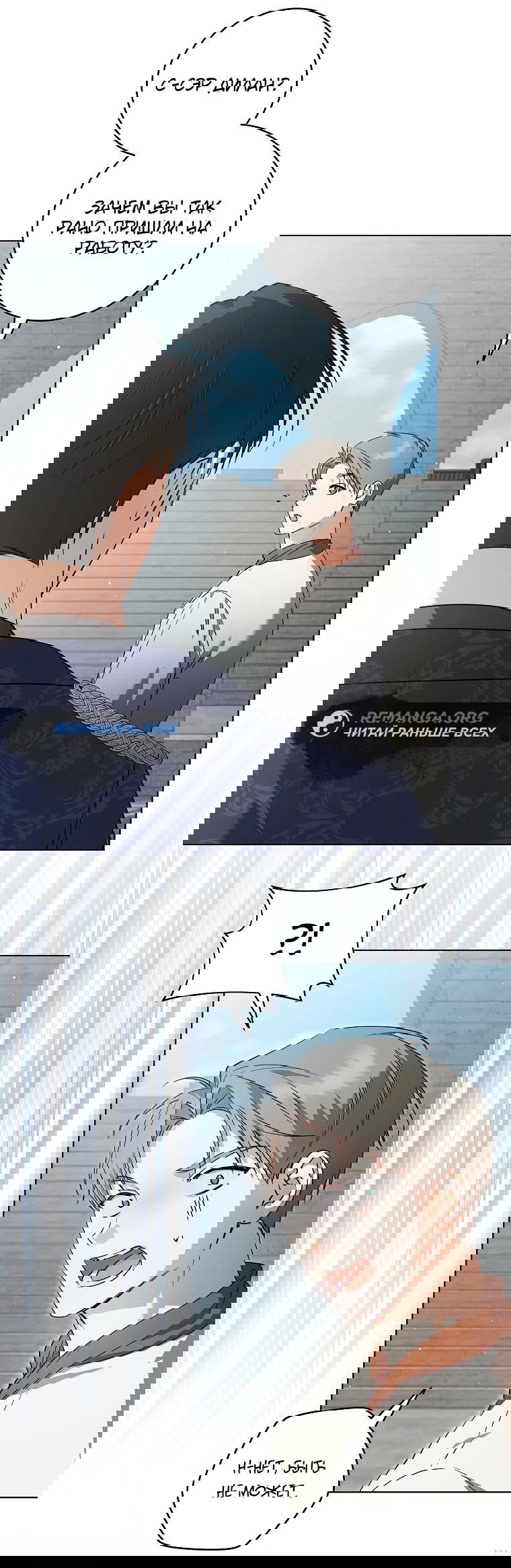 Манга Моё желание — обрести собственный дом - Глава 5 Страница 13