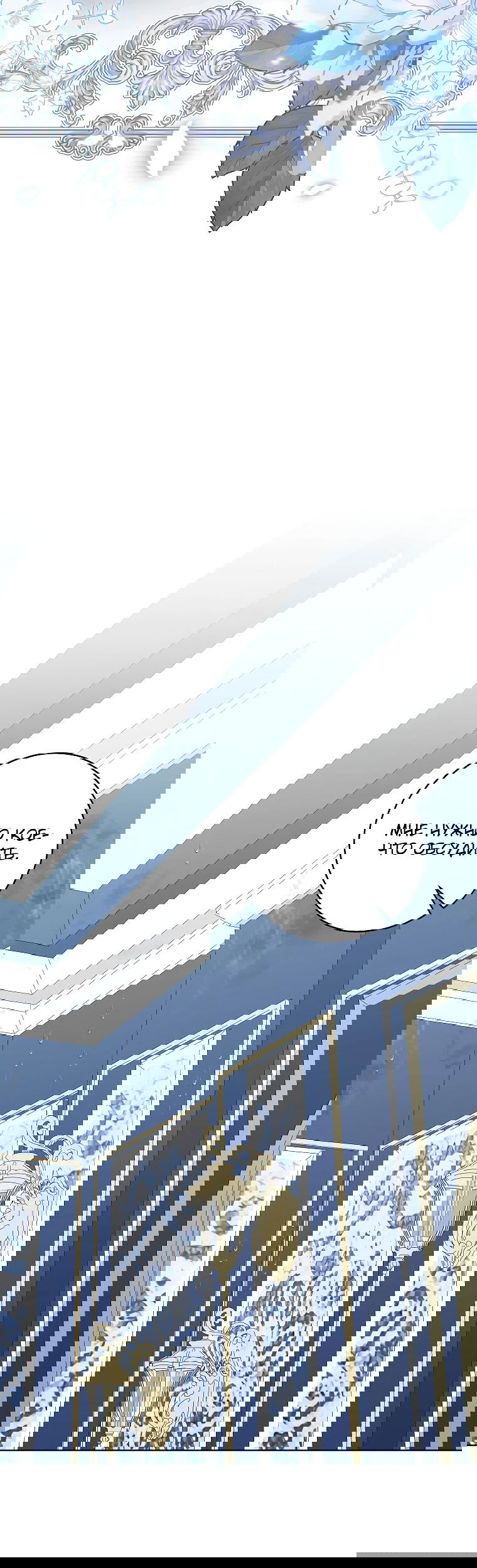 Манга Моё желание — обрести собственный дом - Глава 5 Страница 16