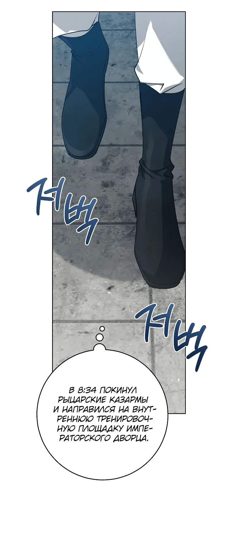 Манга Моё желание — обрести собственный дом - Глава 5 Страница 11