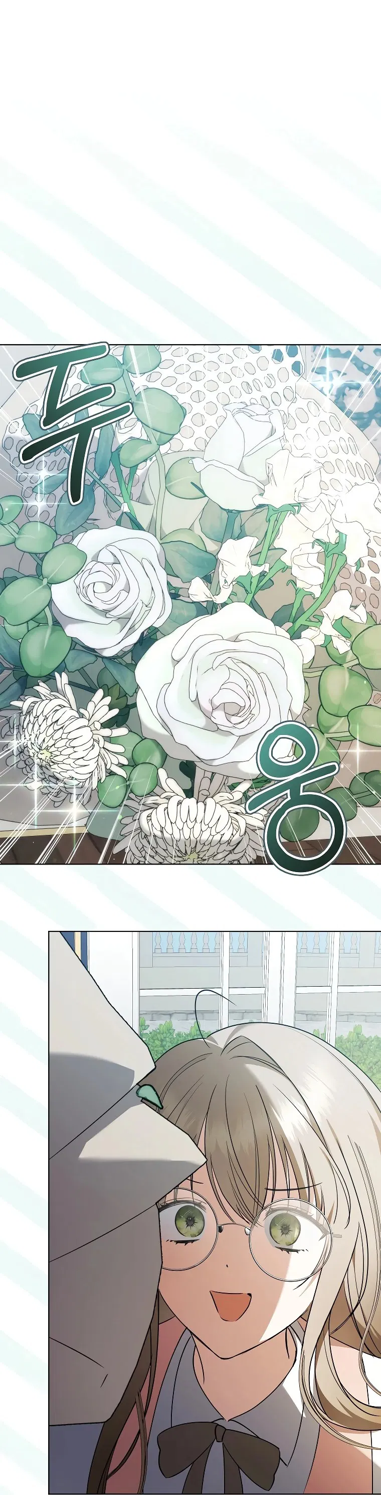 Манга Моё желание — обрести собственный дом - Глава 5 Страница 17