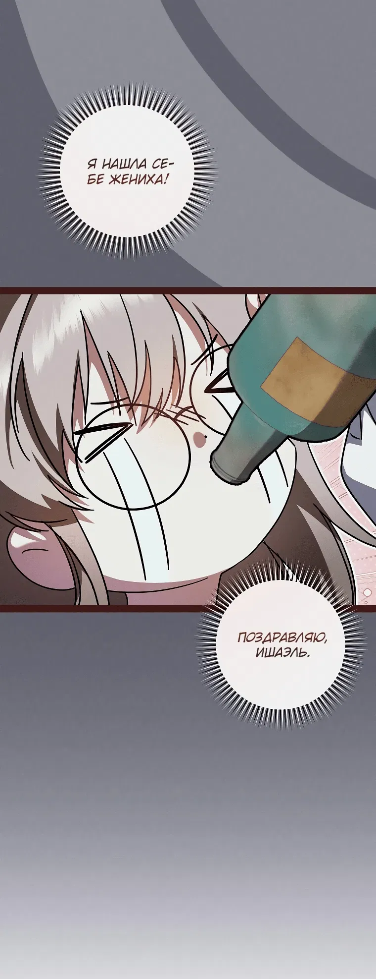 Манга Моё желание — обрести собственный дом - Глава 5 Страница 46