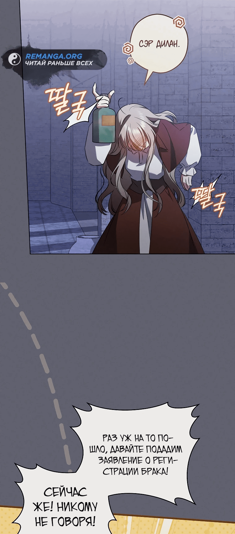 Манга Моё желание — обрести собственный дом - Глава 5 Страница 49