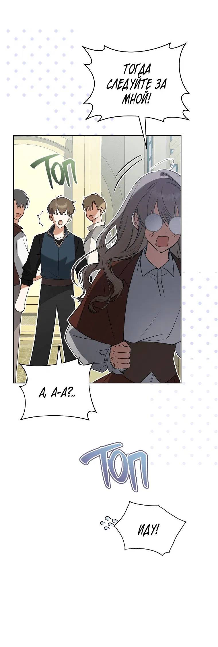 Манга Моё желание — обрести собственный дом - Глава 4 Страница 15