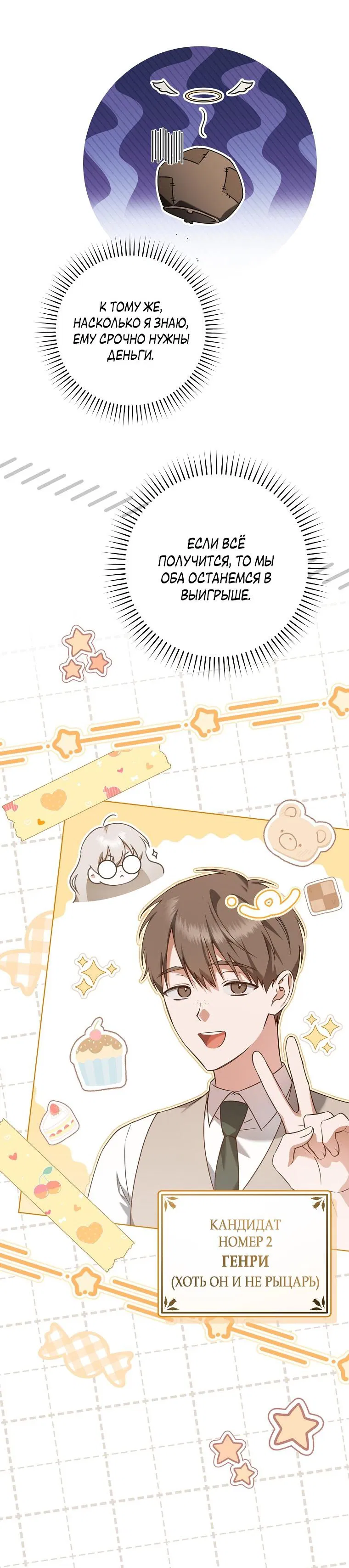 Манга Моё желание — обрести собственный дом - Глава 4 Страница 7