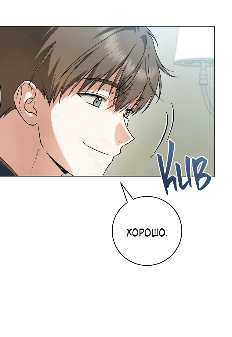 Манга Моё желание — обрести собственный дом - Глава 4 Страница 14