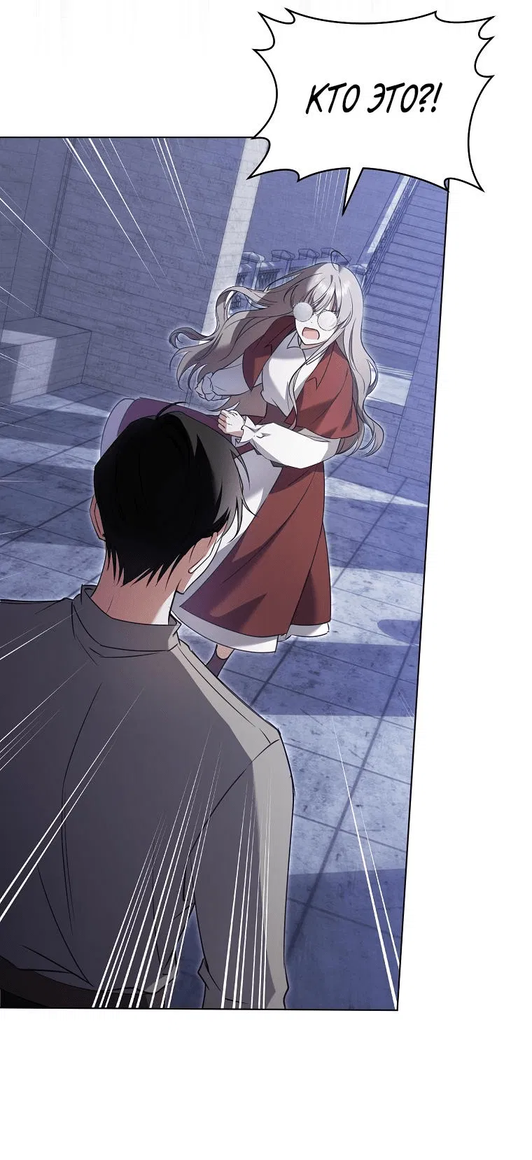 Манга Моё желание — обрести собственный дом - Глава 4 Страница 55