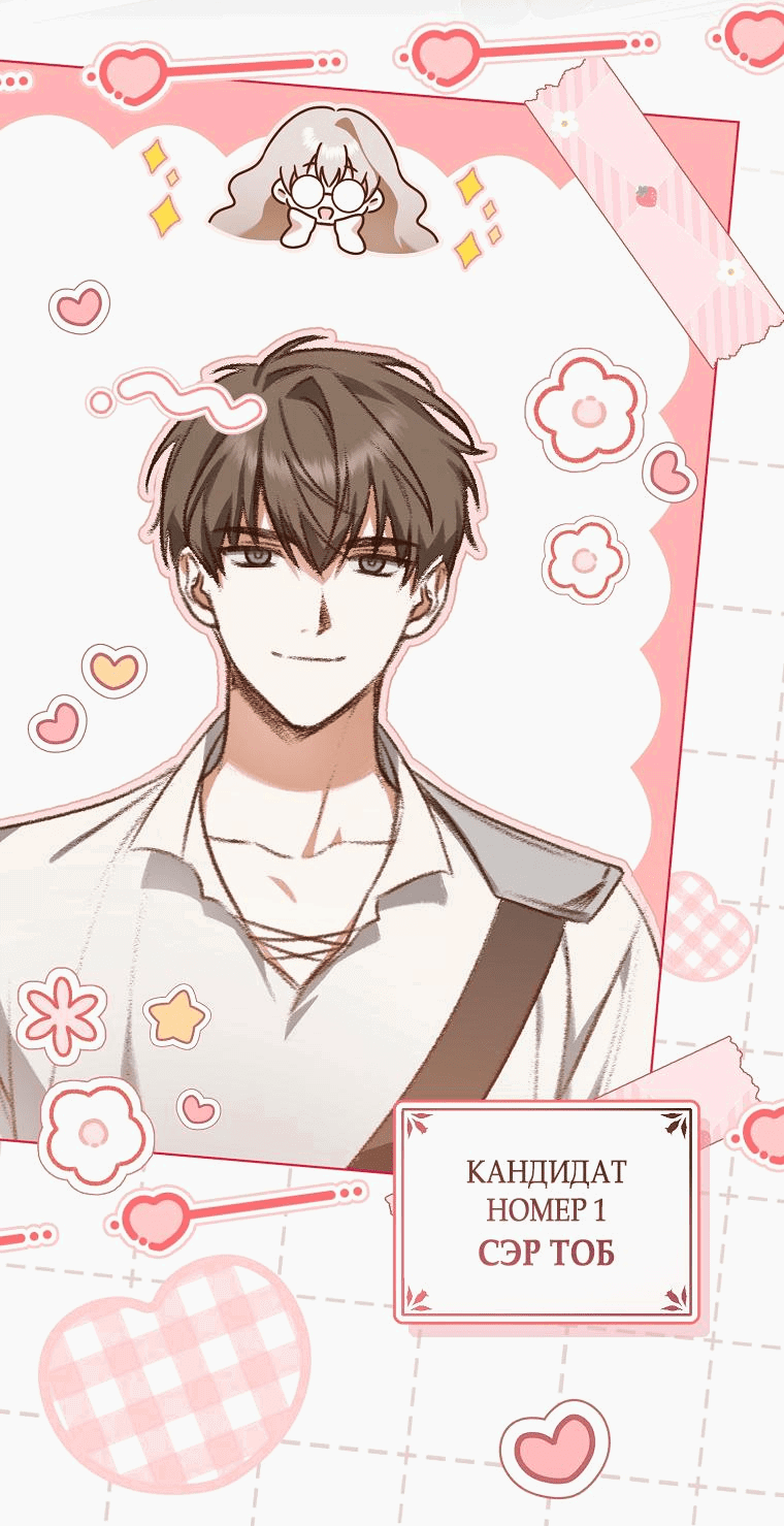 Манга Моё желание — обрести собственный дом - Глава 4 Страница 4