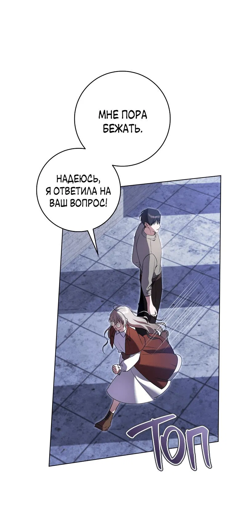 Манга Моё желание — обрести собственный дом - Глава 4 Страница 62