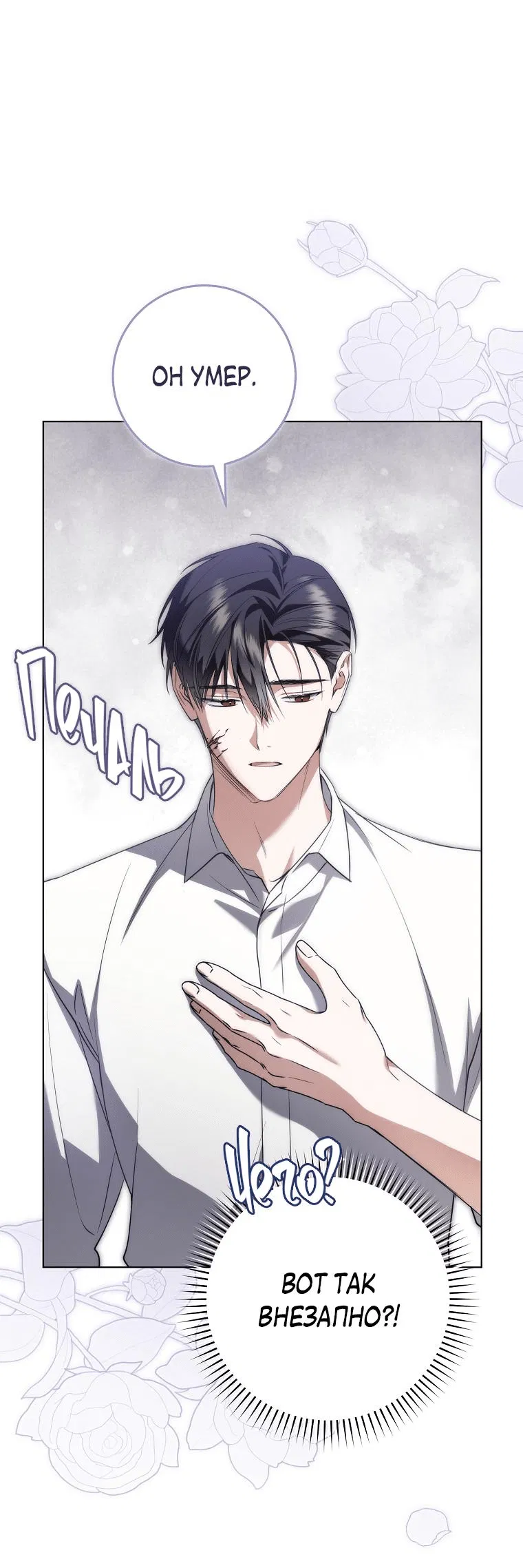 Манга Моё желание — обрести собственный дом - Глава 4 Страница 23