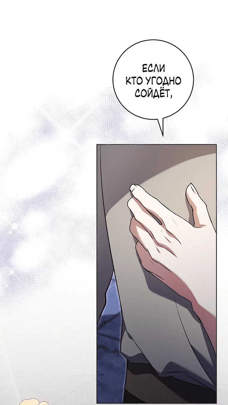 Манга Моё желание — обрести собственный дом - Глава 4 Страница 65