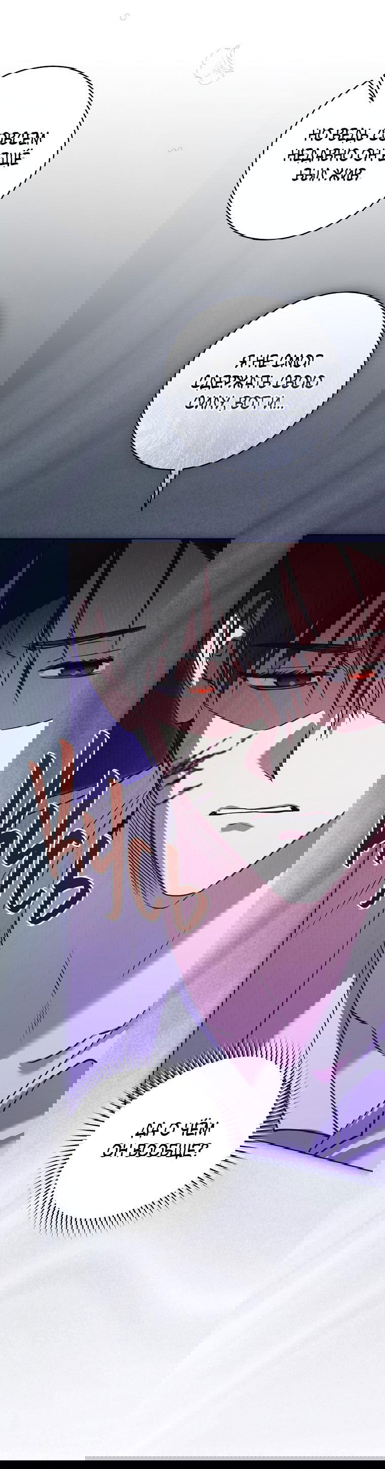 Манга Моё желание — обрести собственный дом - Глава 4 Страница 24