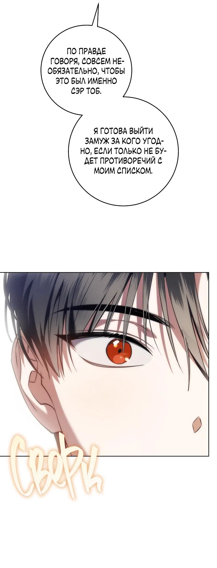 Манга Моё желание — обрести собственный дом - Глава 4 Страница 61