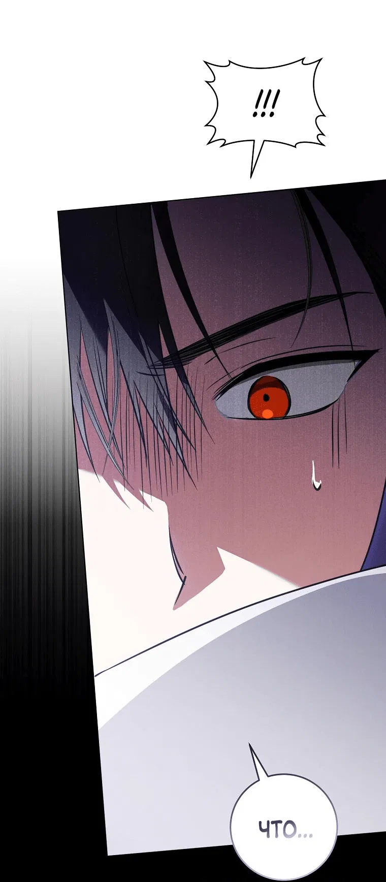 Манга Моё желание — обрести собственный дом - Глава 4 Страница 30