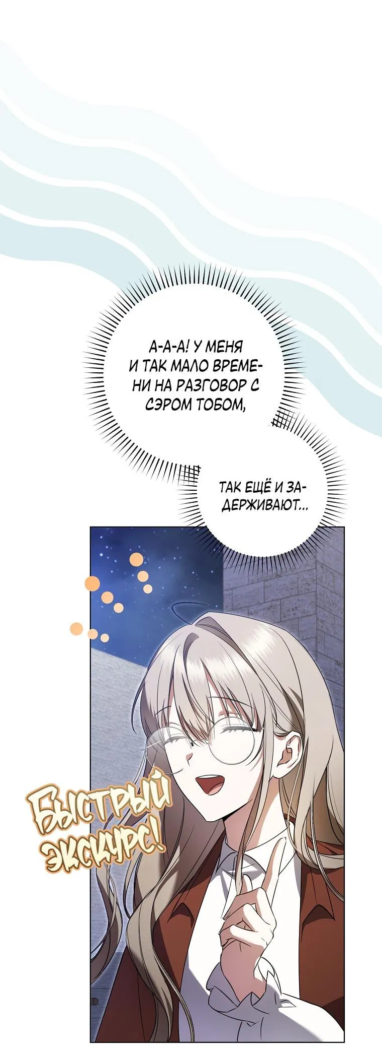 Манга Моё желание — обрести собственный дом - Глава 4 Страница 60