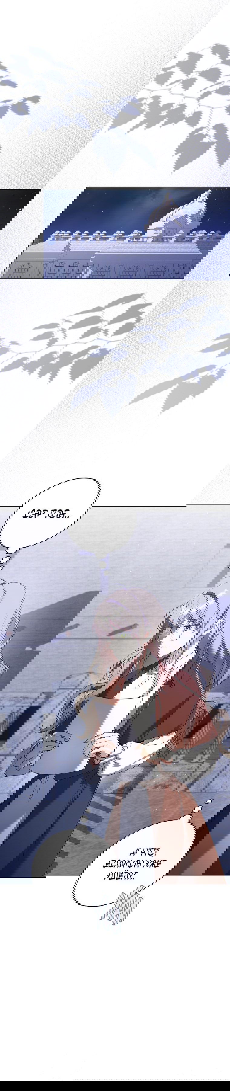 Манга Моё желание — обрести собственный дом - Глава 4 Страница 52