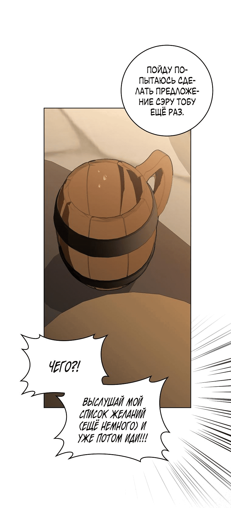 Манга Моё желание — обрести собственный дом - Глава 4 Страница 51