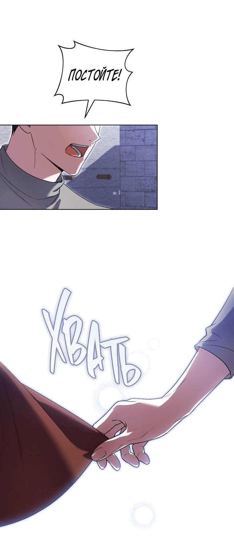 Манга Моё желание — обрести собственный дом - Глава 4 Страница 63