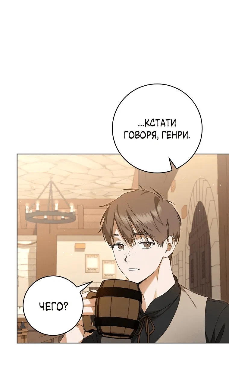 Манга Моё желание — обрести собственный дом - Глава 4 Страница 39