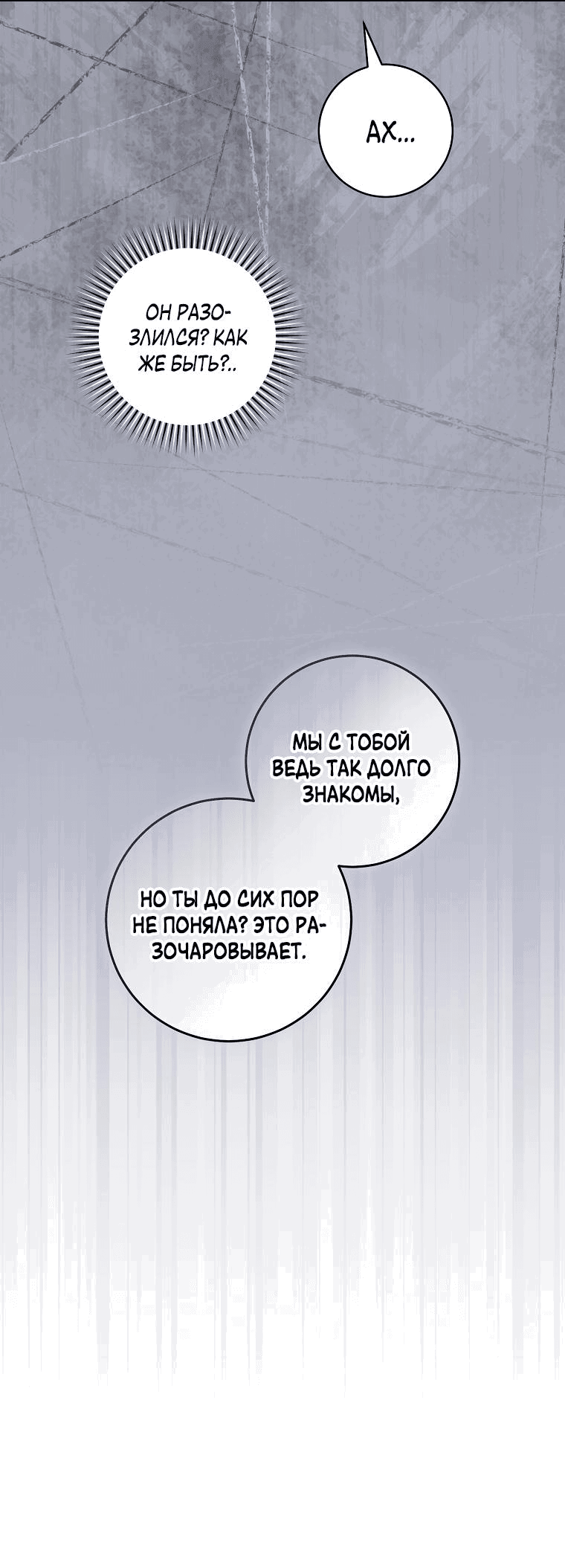 Манга Моё желание — обрести собственный дом - Глава 4 Страница 48