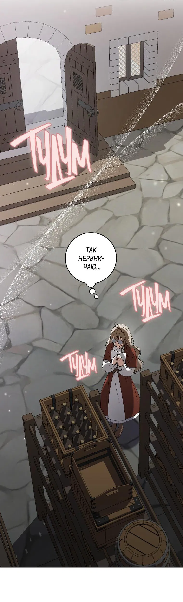 Манга Моё желание — обрести собственный дом - Глава 4 Страница 17