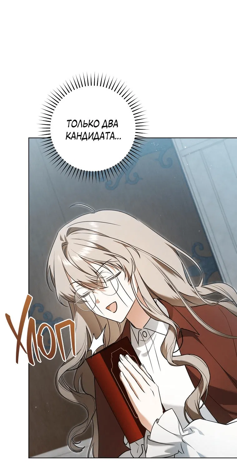 Манга Моё желание — обрести собственный дом - Глава 4 Страница 10