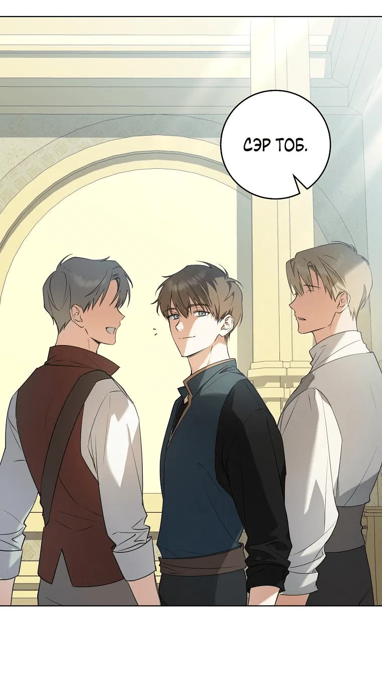 Манга Моё желание — обрести собственный дом - Глава 4 Страница 12