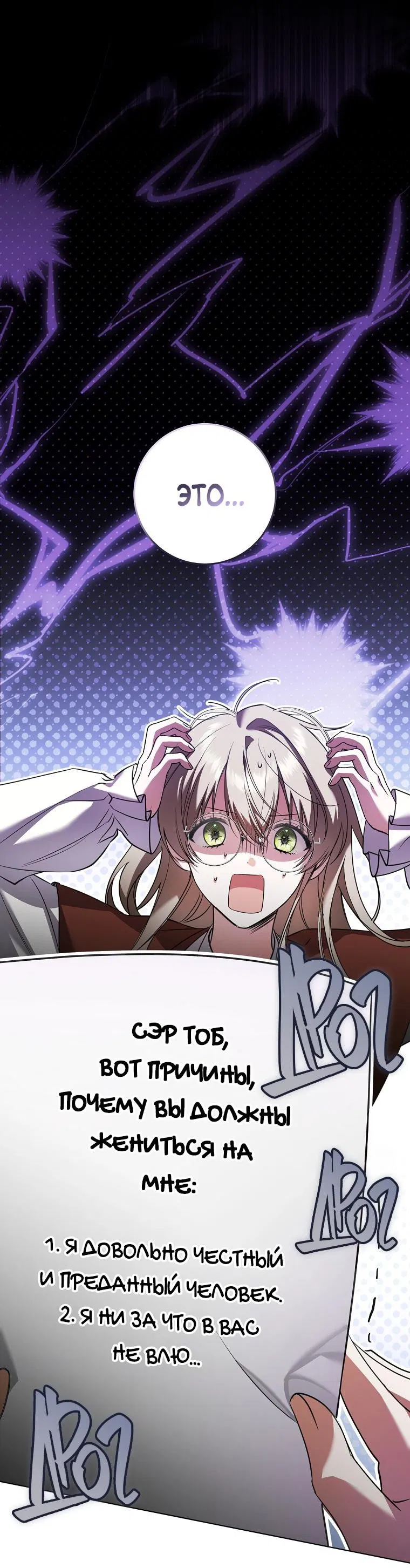 Манга Моё желание — обрести собственный дом - Глава 4 Страница 31