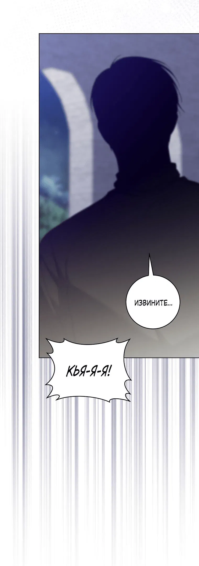 Манга Моё желание — обрести собственный дом - Глава 4 Страница 54