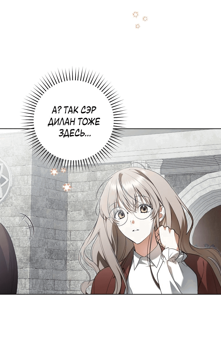 Манга Моё желание — обрести собственный дом - Глава 3 Страница 62