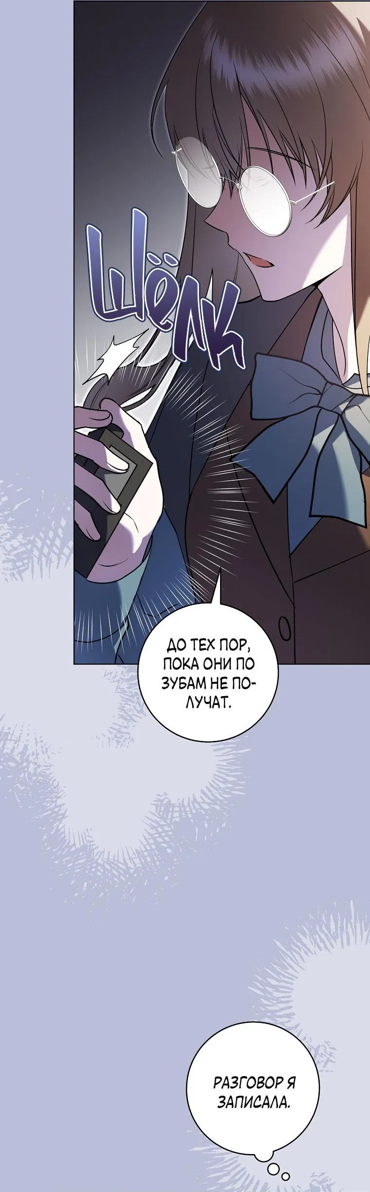 Манга Моё желание — обрести собственный дом - Глава 3 Страница 44