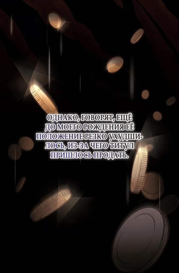 Манга Моё желание — обрести собственный дом - Глава 3 Страница 36