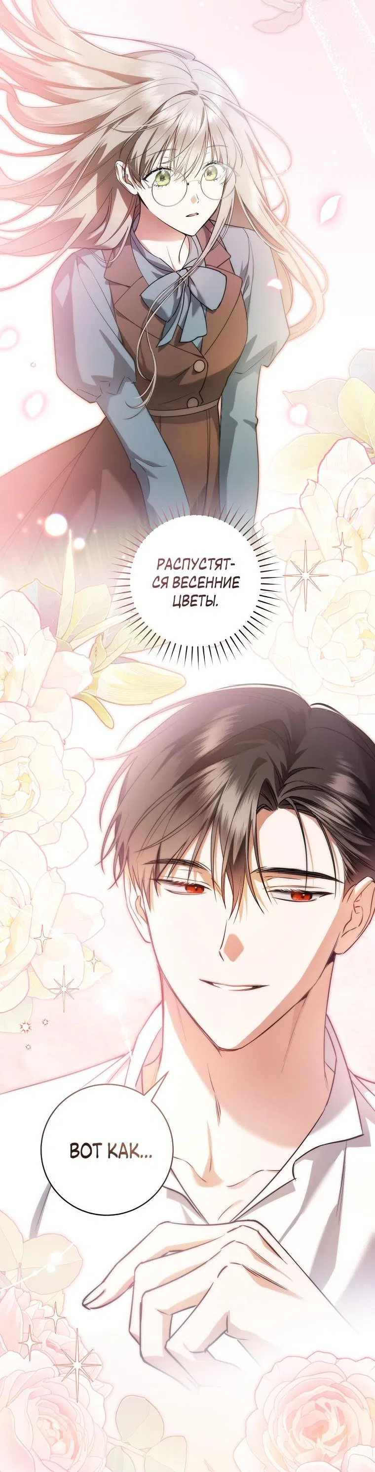 Манга Моё желание — обрести собственный дом - Глава 3 Страница 11