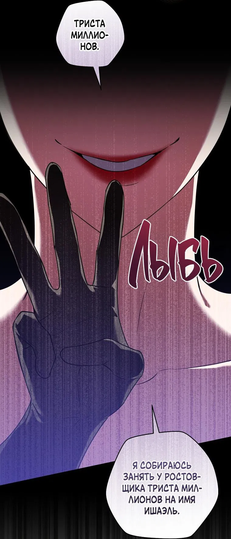 Манга Моё желание — обрести собственный дом - Глава 3 Страница 37