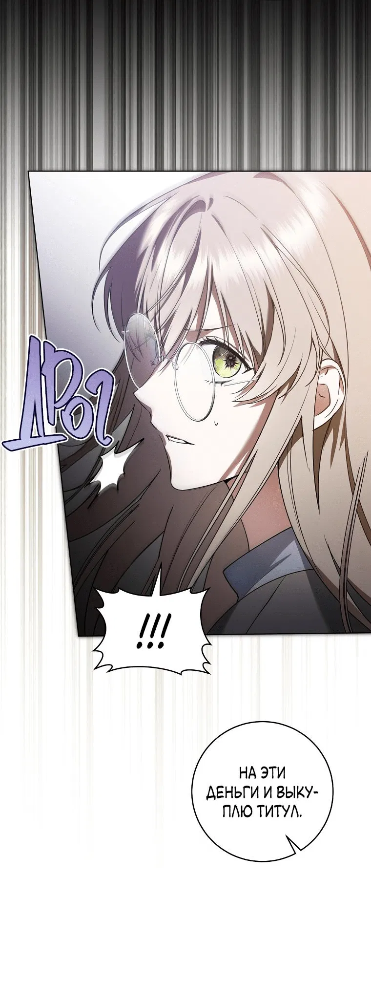 Манга Моё желание — обрести собственный дом - Глава 3 Страница 38