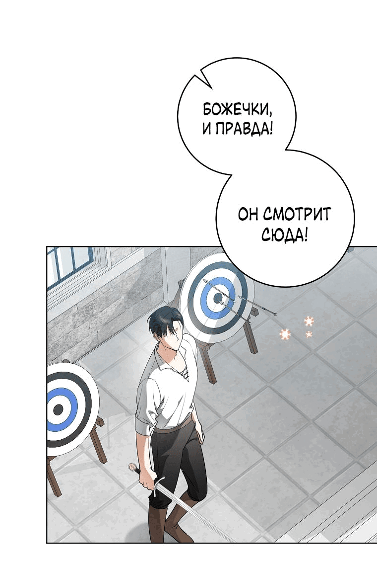 Манга Моё желание — обрести собственный дом - Глава 3 Страница 61