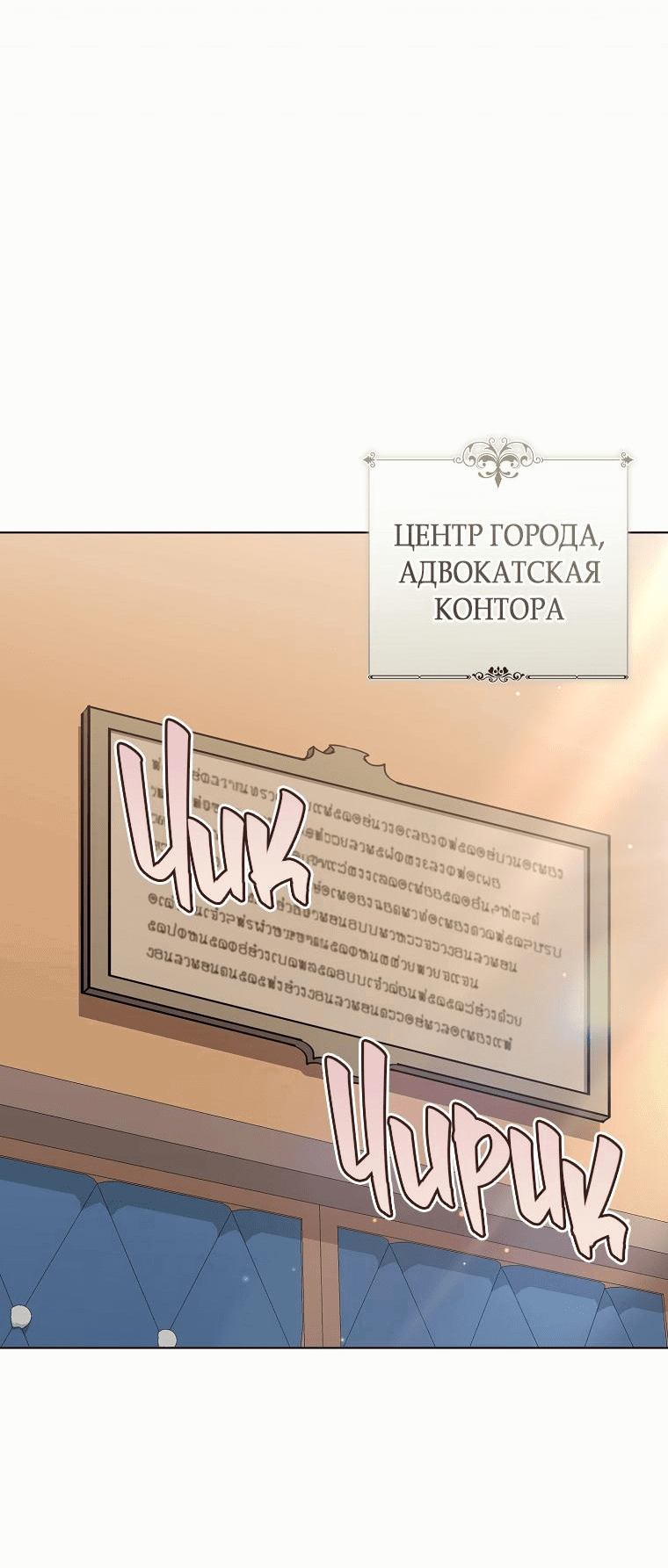 Манга Моё желание — обрести собственный дом - Глава 3 Страница 51